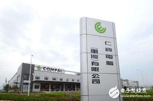 苹果Apple Watch供应链再布局 仁宝电脑获三成订单，科技制造网络迎新变局