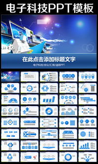 互联网时代 IT、电子商务与计算机网络科技的融合与发展